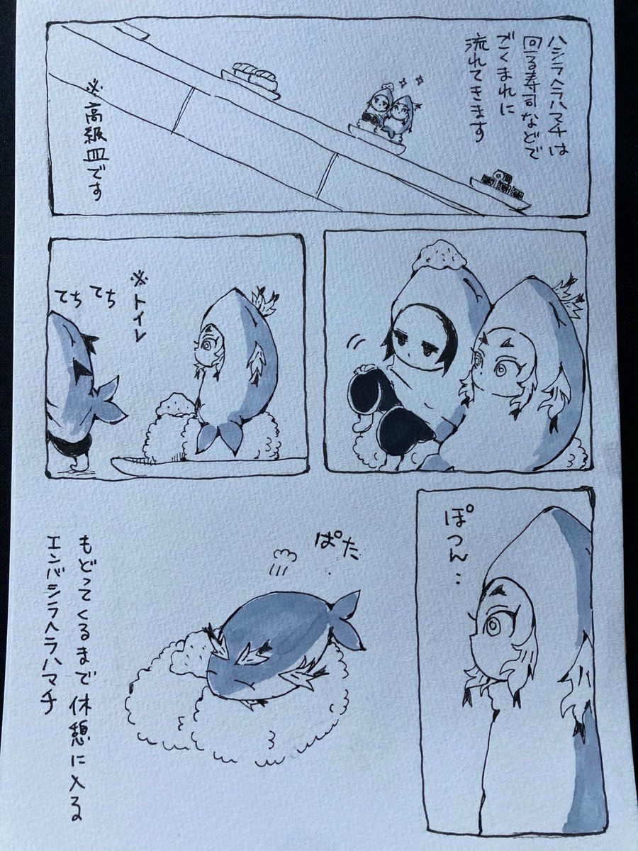 朝〜昼休みアナログ。
朝職場で時間あったのでハマチ漫画描きました。アナログで漫画描いたの数十年ぶりかもしれない😂 