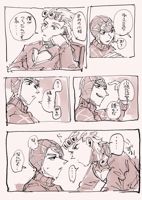 ジョルミス/n番煎じネタ 中途半端 続きは多分新刊でかきます、、 