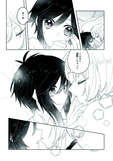 朝、その少し後(ウェン蛍/venlumi)

ちょっと続いた。 