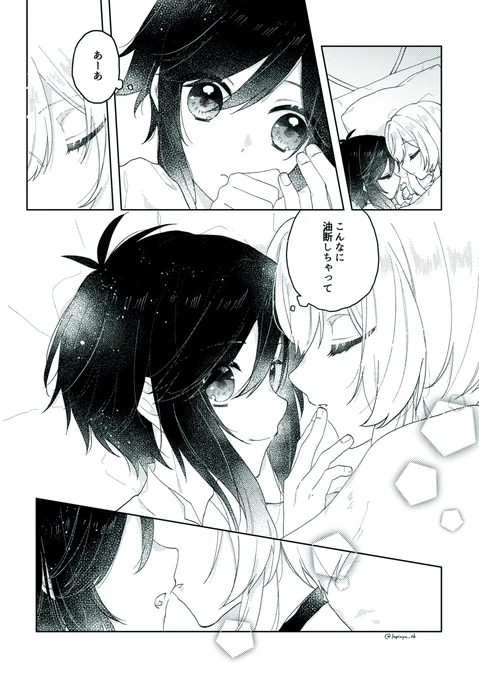 朝、その少し後(ウェン蛍/venlumi)

ちょっと続いた。 
