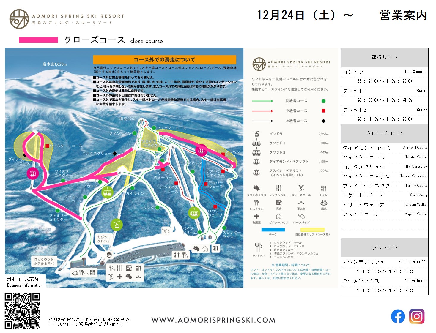 青森スプリングスキーリゾート1日券５枚 udghoshdaily.com