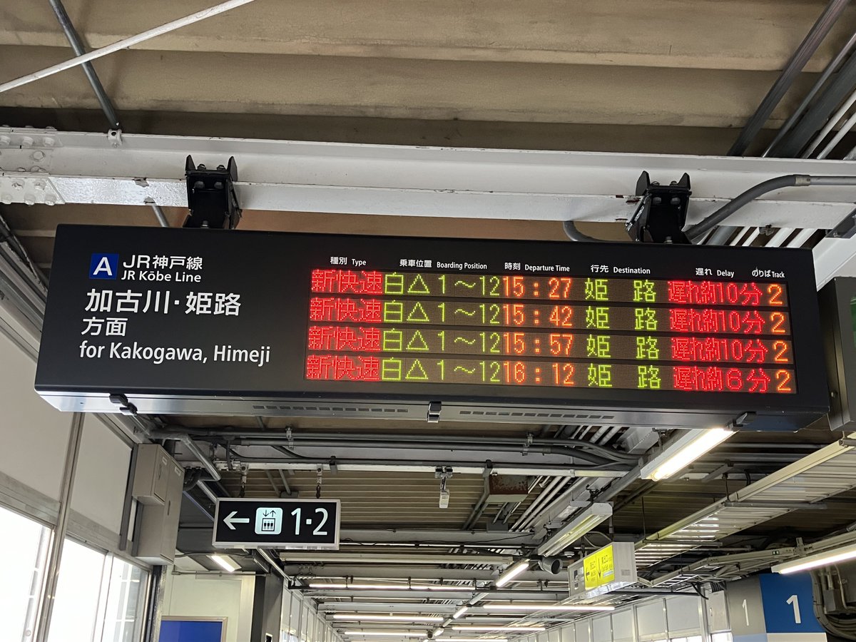 4連続新快速姫路行きw