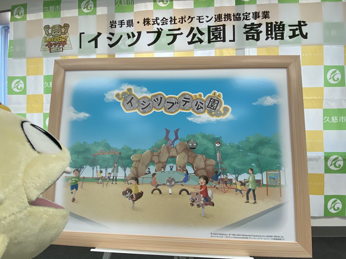 pokemon_pdc tweet picture