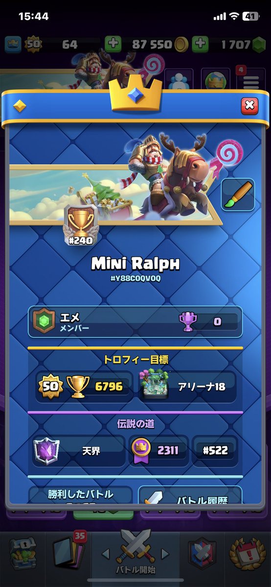 サブ垢5連勝で23☄️