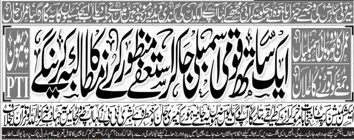 SaleemKhanSafi's tweet photo. امید ہےعمران خان قوم کےساتھ کیاگیااپناوعدہ پوراکرکے آج پختونخوااسمبلی توڑدیں گےکیونکہ وہاں کسی نےعدم اعتمادکا کوئی نوٹس نہیں دیا۔وہاں انہیں اپنا وعدہ پورا کرنے میں کوئی رکاوٹ حائل نہیں۔یااللہ امربالمعروف کادرس دینےوالے"صادق"کوساری زندگی میں اپناایک وعدہ تو پورا کرنےکی ہمت دےدے۔ https://t.co/UeFlQRRQbg