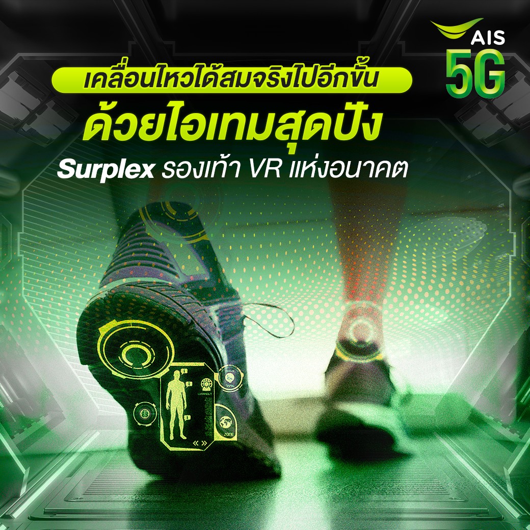 AIS_Thailand's tweet photo. นวัตกรรมใหม่ที่ดีกว่า กับรองเท้า VR 👟ที่จะช่วยเติมเต็มให้ใช้งานได้สมจริงยิ่งขึ้น
ซึ่งรองเท้ามีชื่อว่า Surplex ความพิเศษอยู่ที่เซ็นเซอร์ IMU
✨ สามารถวัดความเฉื่อย
✨ ตรวจจับการเคลื่อนไหว
✨ ความเร็วในการเคลื่อนที่
✨ การหันทิศทาง
✨ การหมุนของรองเท้า
#AIS5G #AISLifestyle https://t.co/OEY1bkNnHZ