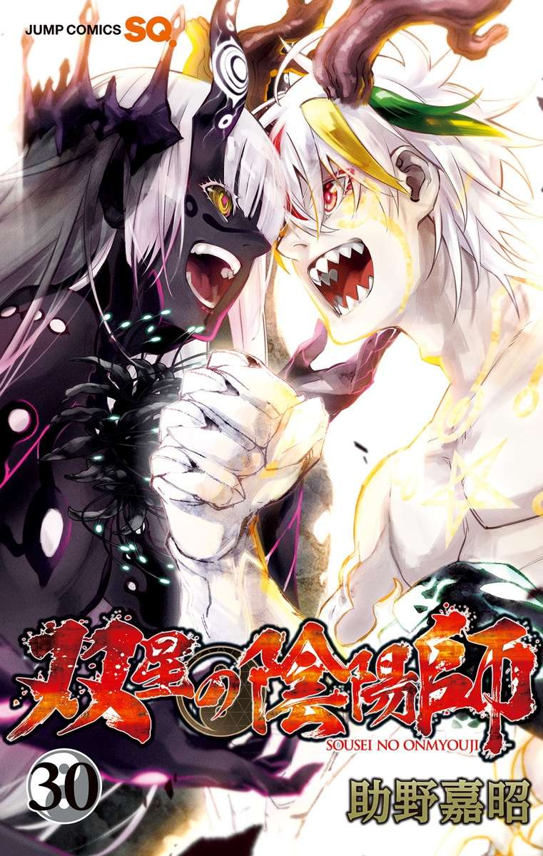 Jump SQ January Volume Covers. • Twin Star Exorcists 30 • Rurouni