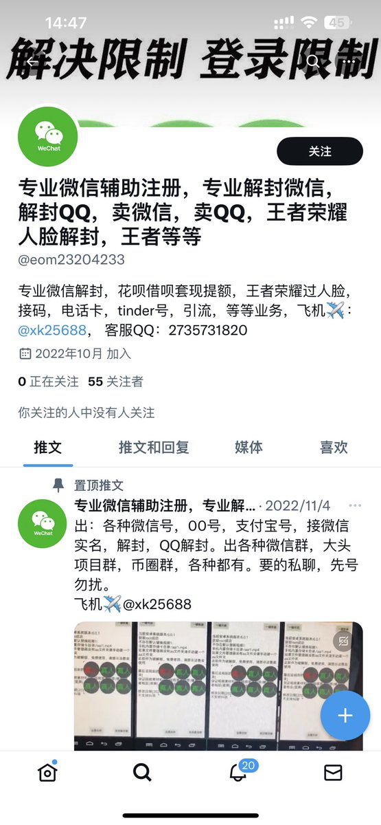 MonkeyDAutbam's tweet photo. 这个人是骗子 #微信解封 https://t.co/xRDSLC03xI
