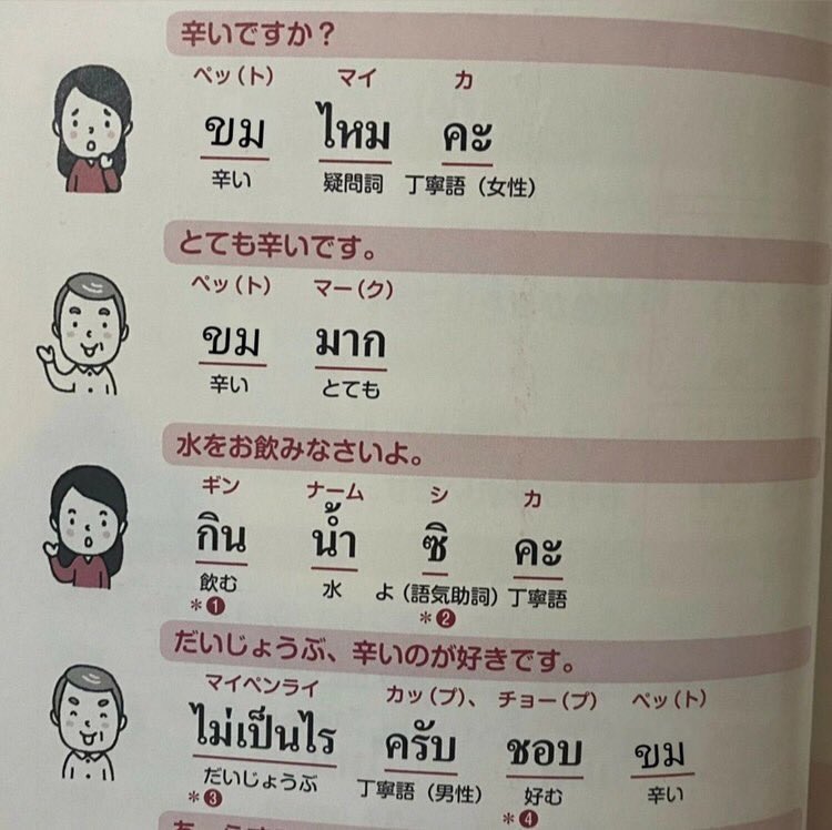 พซ. tweet media