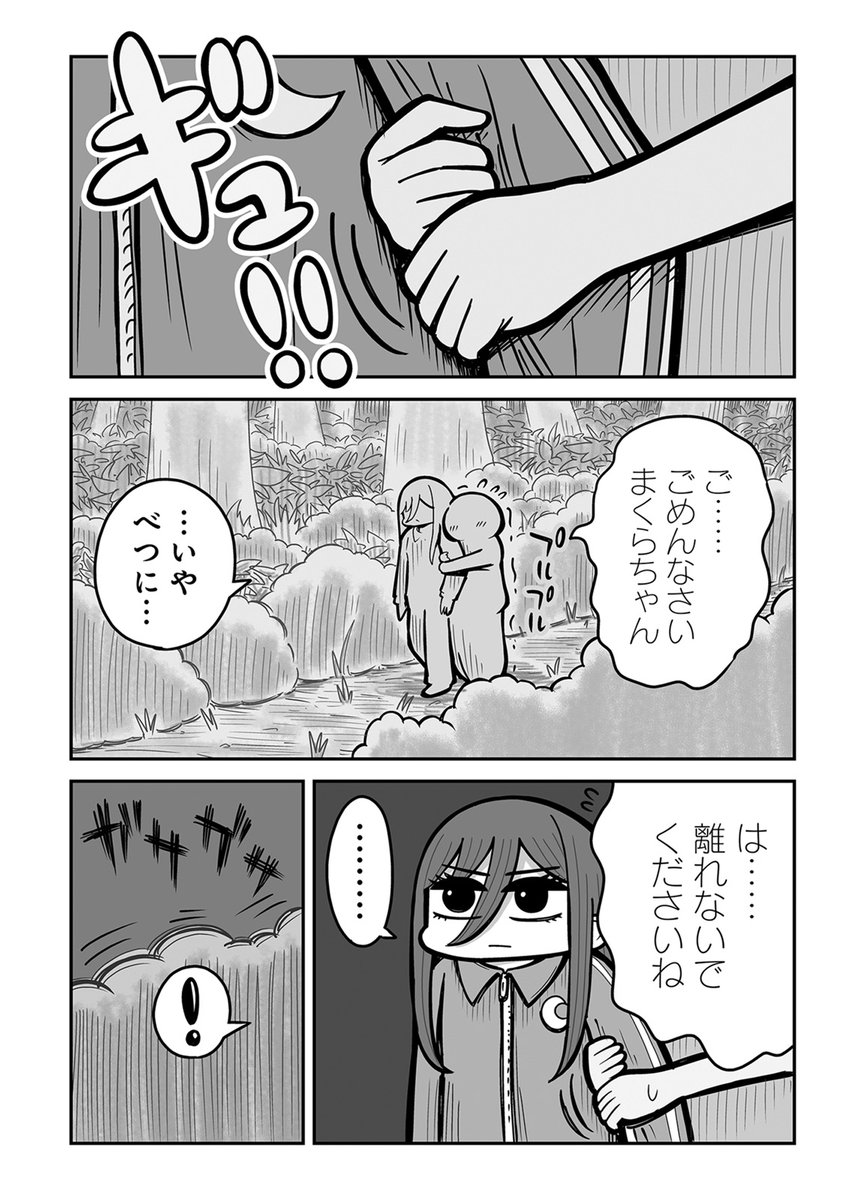 👦最新17話配信中👩
『ふたりがっこう～全校生徒2名、片想い～』 
かねこもとき ( @KANEKOMOTOKI)

全校生徒2名、片想い💔
ふたりぼっちラブコメ!

待望のお泊まりイベント……の前に、きもだめしをすることに。吊り橋効果でふたりの距離がグッと近づくはずが……!? 

https://t.co/1HrE9ac8HR 