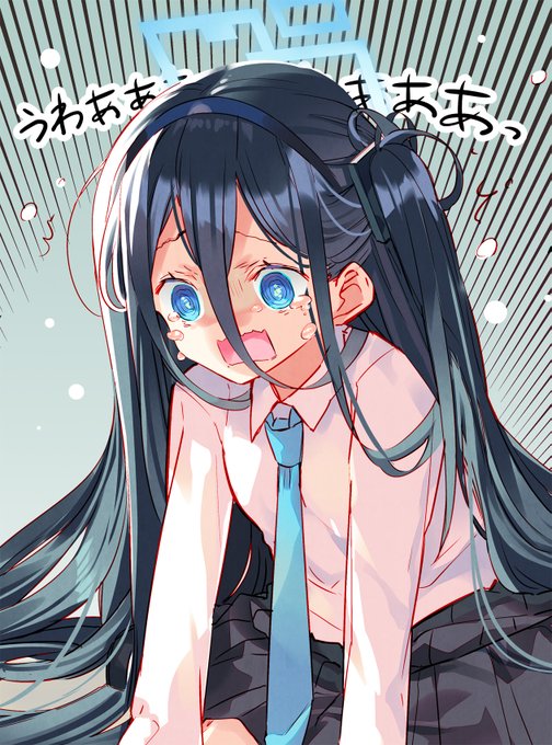 寝込んでたらブルアカ 生放送見逃して絶望してる。追っかけで観てるけど生で見たかった。 