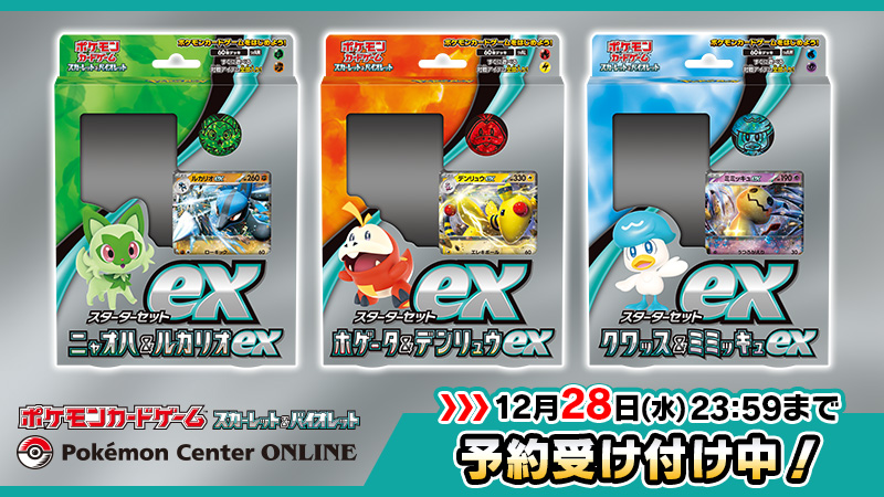 ポケモン公式 on X: ポケモン公式 on X: