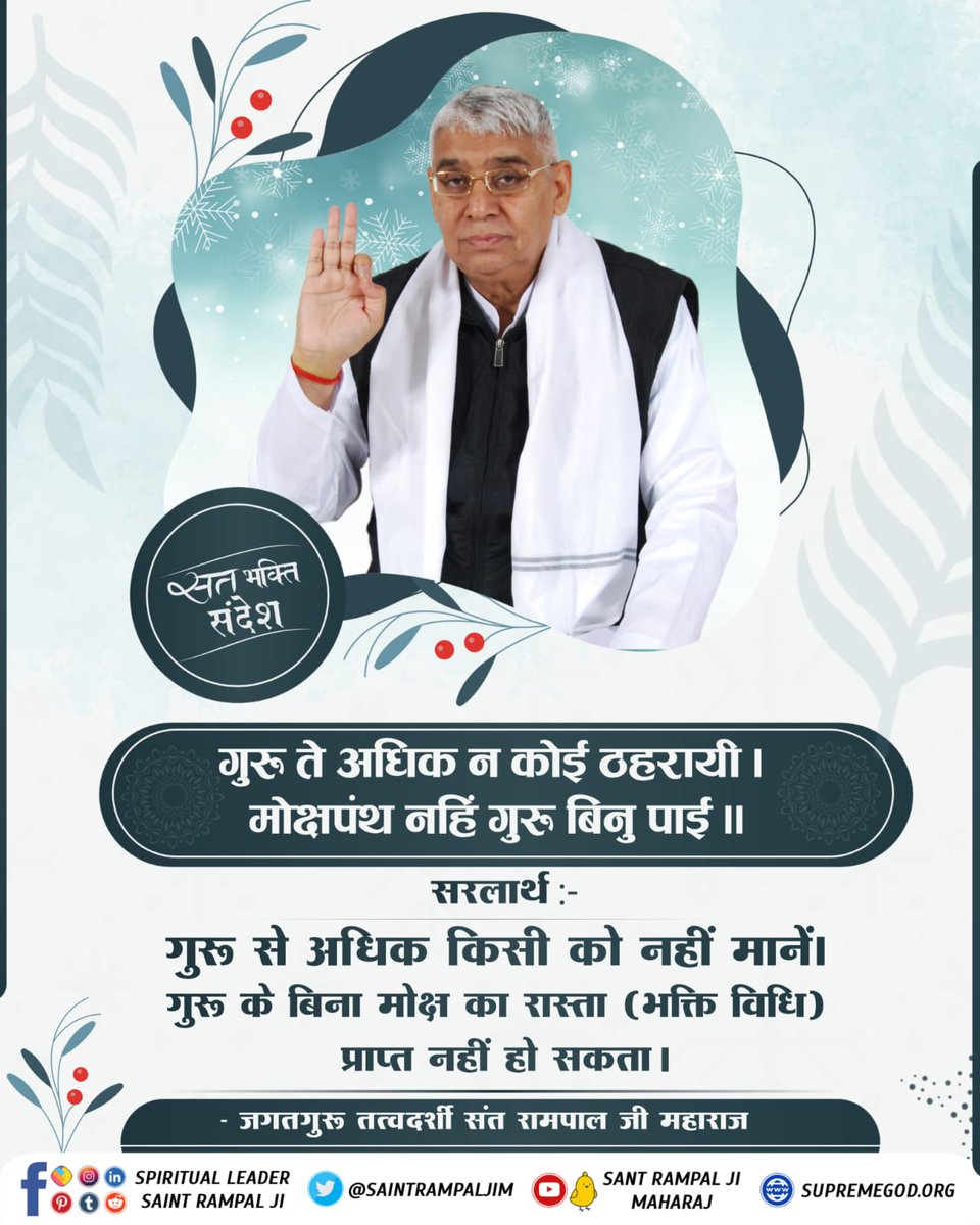 SaintRampalJiM's tweet photo. #सत_भक्ति_संदेश https://t.co/p0EeNMJFmT