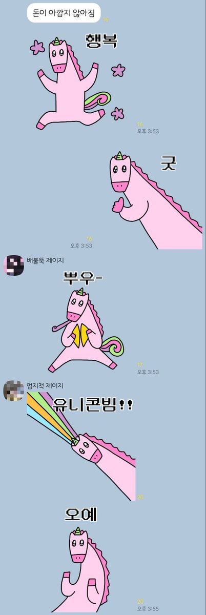 Happy_Spade_'s tweet photo. 유니콘빔2 https://t.co/YAs3IgN90K