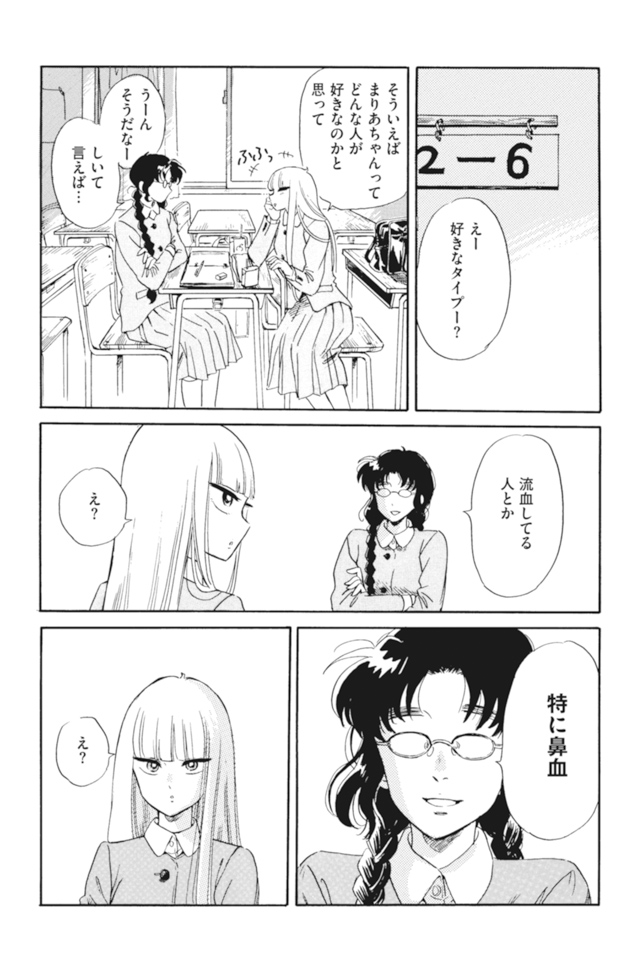 塩田先生と雨井ちゃん 1 4巻発売中 マトグロッソにて連載中 最近 友達がキレイになった気がする 恋 でもしてるんじゃないかって P1 4 漫画が読めるハッシュタグ T Co G3vgplpdrr Twitter
