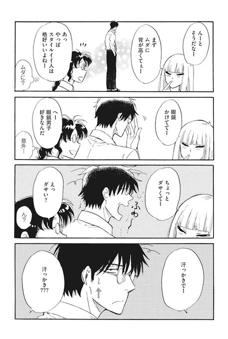 塩田先生と雨井ちゃん 1 4巻発売中 マトグロッソにて連載中 Shioamechan さんのマンガ一覧 ツイコミ 仮 塩田先生と雨井ちゃん 1 4巻発売中 マトグロッソにて連載中 Shioamechan さんのマンガ一覧 ツイコミ 仮