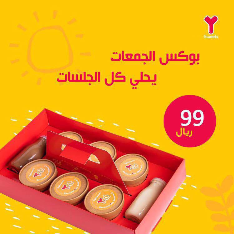 Yit_KSA's tweet photo. لمة الجمعه يلزمها بوكس الجمعات من #كوكيز_واي_ات https://t.co/1wZl2OHJnc