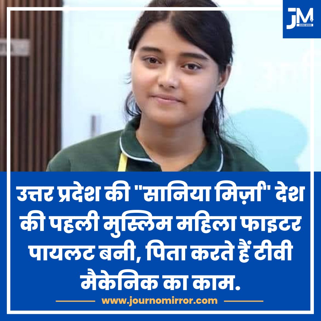 JournoMirror's tweet photo. उत्तर प्रदेश की "सानिया मिर्ज़ा" देश की पहली मुस्लिम महिला फाइटर पायलट बनी, पिता करते हैं टीवी मैकेनिक का काम.

#Breaking_news #MuslimGirls #indian 

https://t.co/jft28skvjN https://t.co/cGgCrVgaGk