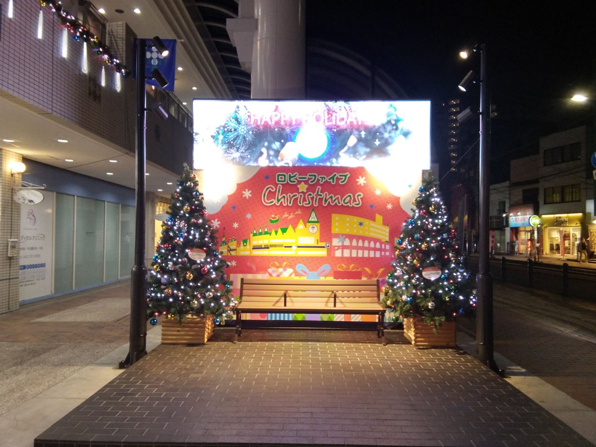いよいよ週末はクリスマス🎄
皆さん楽しいクリスマスをお過ごしください🎄
ロビーファイブのクリスマス装飾も25日までです！
#相模大野　#ロビーファイブ