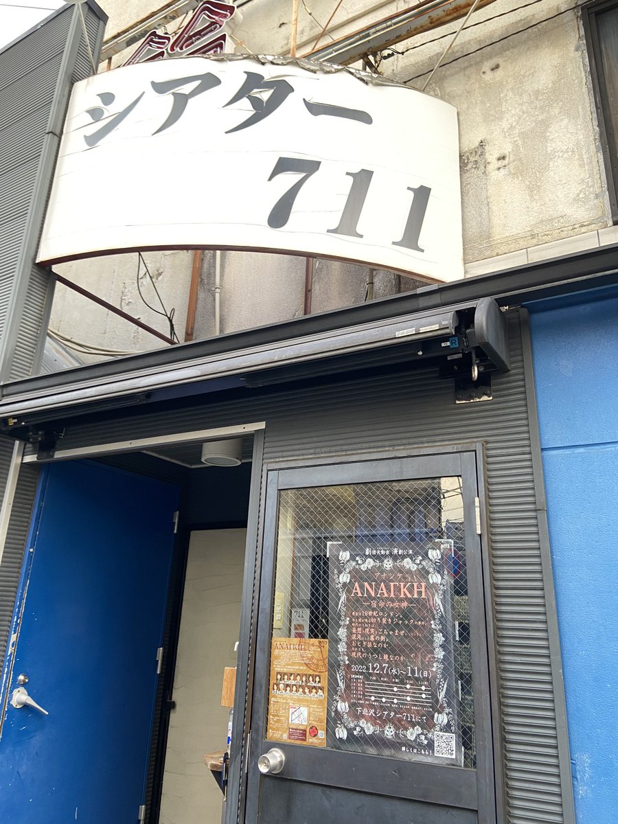 re17panda's tweet photo. 遅すぎるツイートですが、『ANAΓKH～宿命の女神～』5日間が終わりました🐞

今回は裏の���での参加でしたが、私自身とても楽しい貴重な経験になりました🌱
劇場という空間が好きだ〜！

足を運んでくださった皆様、ありがとうございました！
これからも劇団天動虫をよろしくお願いいたします(  . .)" https://t.co/AwPCYA6oQP