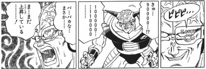 インプレッションが戦闘力 