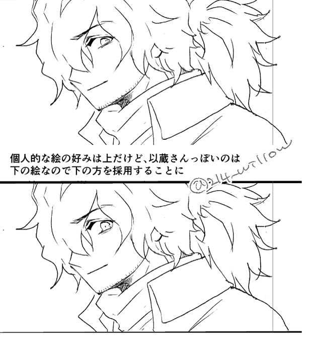 油断すると似なくなるので修正… 