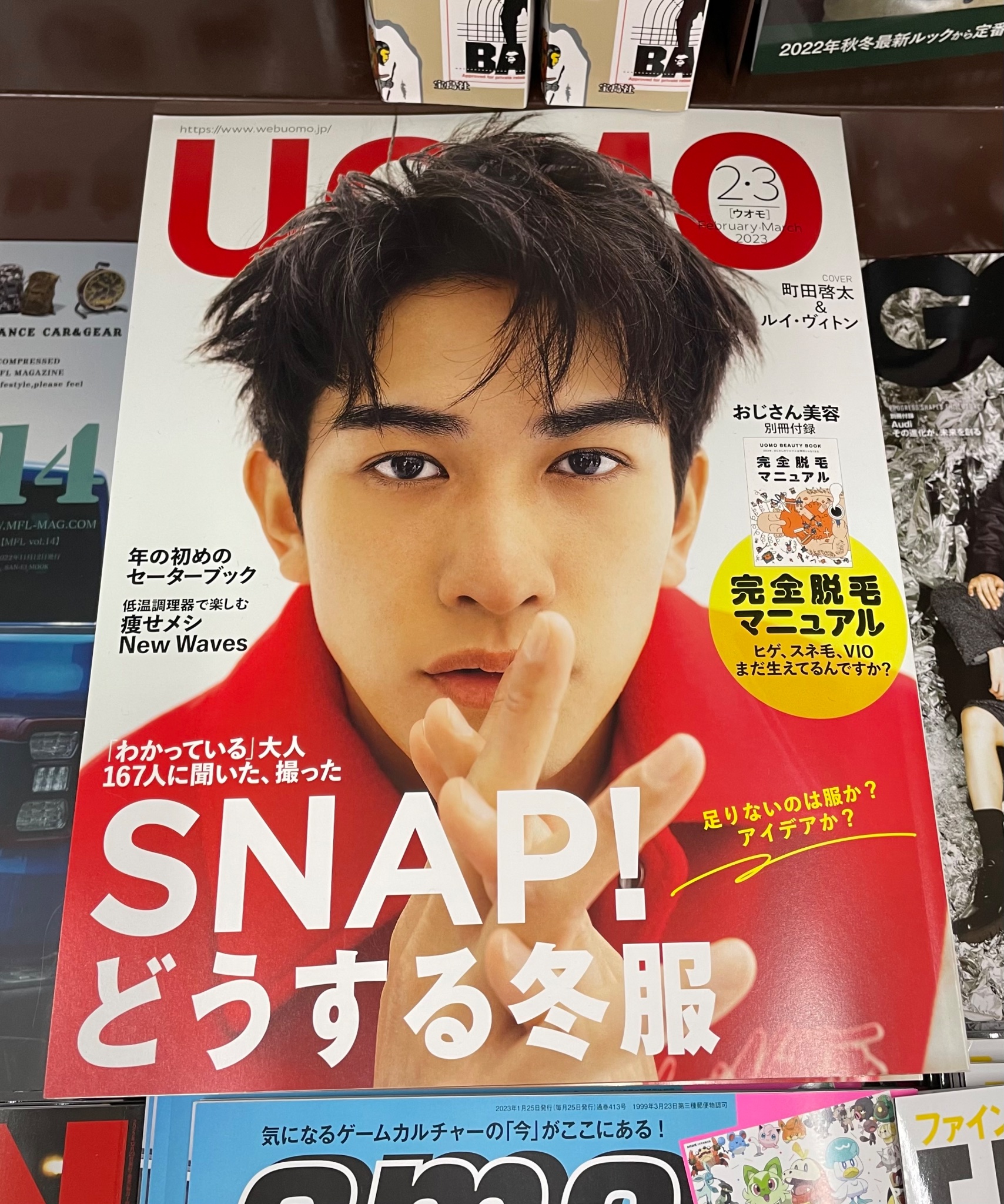 Twitter এ 蔦屋書店フォレオ菖蒲店 書籍入荷情報 雑誌 Uomo 2 3月合併号 入荷いたしました カバーはこれが初表紙となる 町田啓太 さん 大特集は 冬のスナップ 街で人気のトレンド編 です Uomo ウオモ T Co Zxnffxdsy3 ট ইট র