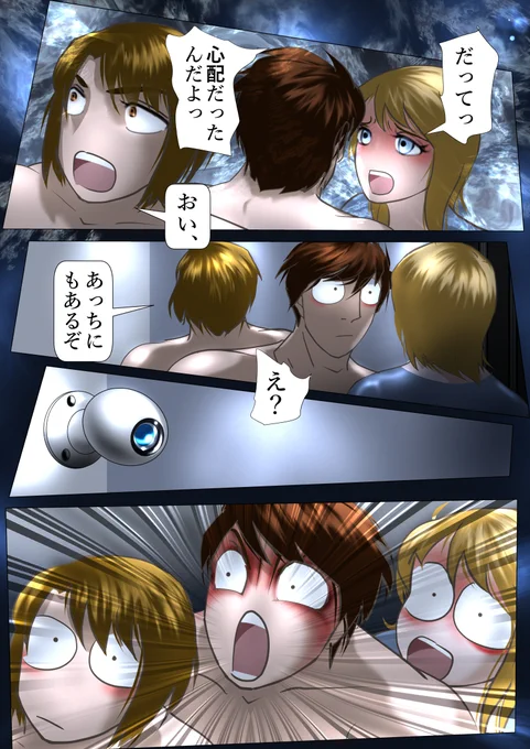 アカデミーへようこそ 55
 #漫画が読めるハッシュタグ  #NFT #アニメ塗り #絵描きさんと繋がりたい
もうクリスマス。クリスマス絵でも描こうかな、と思案中。It's already Christmas. I'm thinking about drawing a Christmas illustration.
https://t.co/7AUX2E4RBZ 