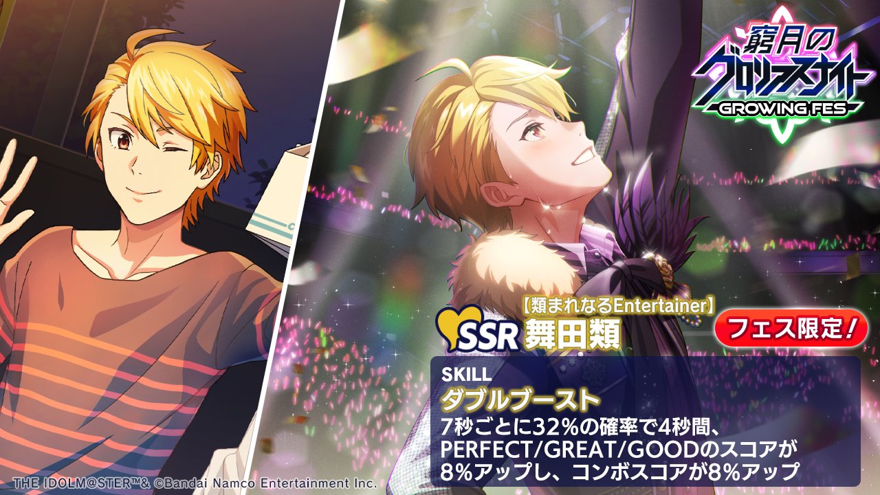 アイドルマスター SideM GROWING STARS公式 on Twitter: