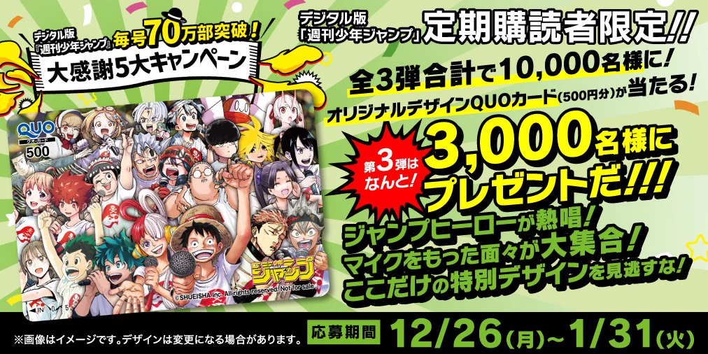 少年ジャンプ編集部 on X: 