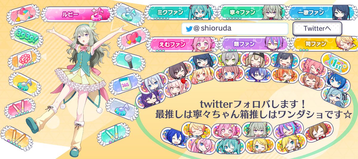 shioruda's tweet photo. ランク400いったので更新しました！
プロセカやってる方はフォロバ100%です（≧∇≦）
仲良くしてくれると嬉しいです！
#プロセカ履歴書 #プロセカ自己紹介カード #プロセカ好きな人と繋がりたい ＃プロセカ好きと繋がりたい #プロセカ好きさんと繋がりたい #プロセカプロフィール https://t.co/A5mLjNjOmZ
