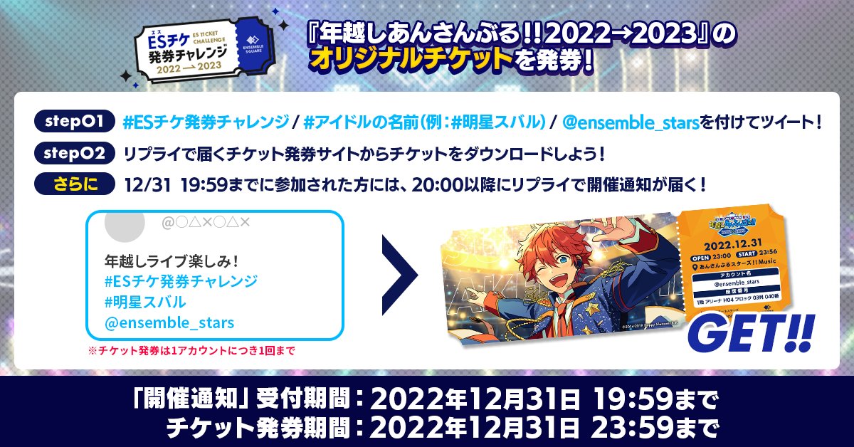 あんスタ_ensky on X: 