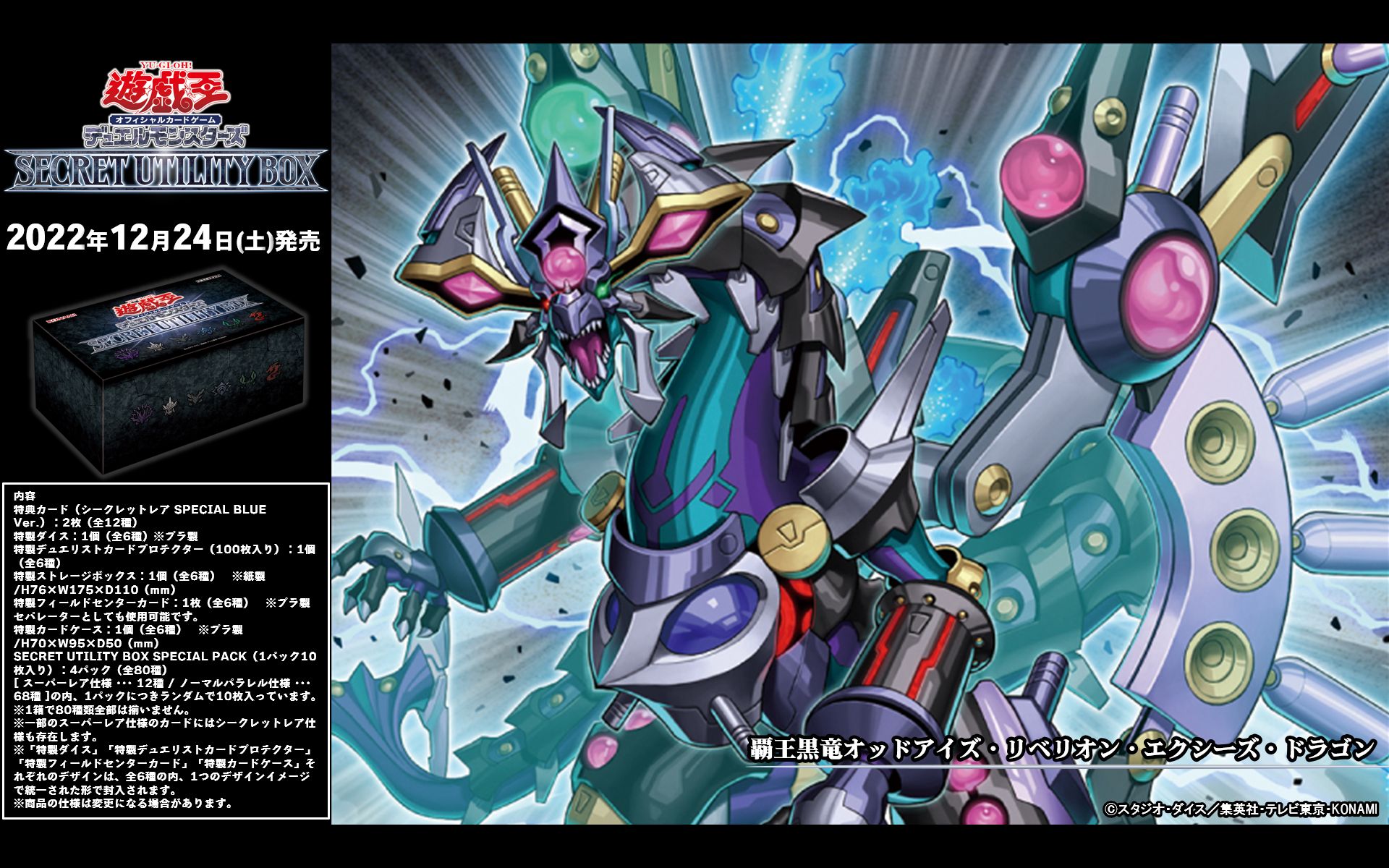 遊戯王 ユート＆ダークリベリオンエクシーズドラゴン 46-JD0620-26 第9期/2弾/NECH-JP053 ダーク・リベリオン・エクシーズ