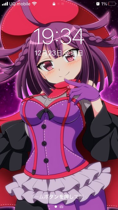 気温が低いせいでどんだけ充電しても1%です。 