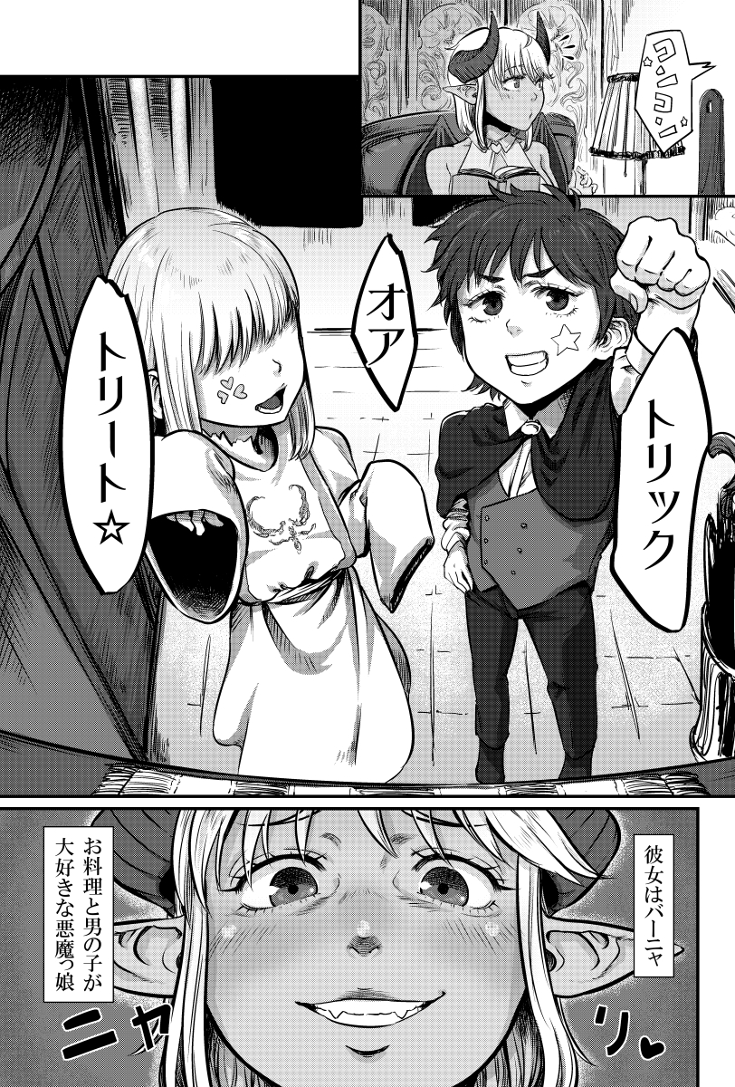 #C101新刊 
の、サンプルです♪(pixivや🍈さんでもご覧になれます☺️)(1/2) 