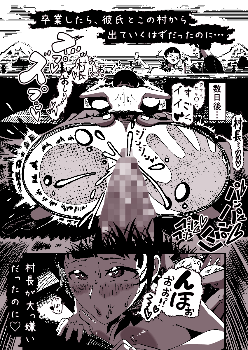 田舎娘、寝取り💕💕💕 