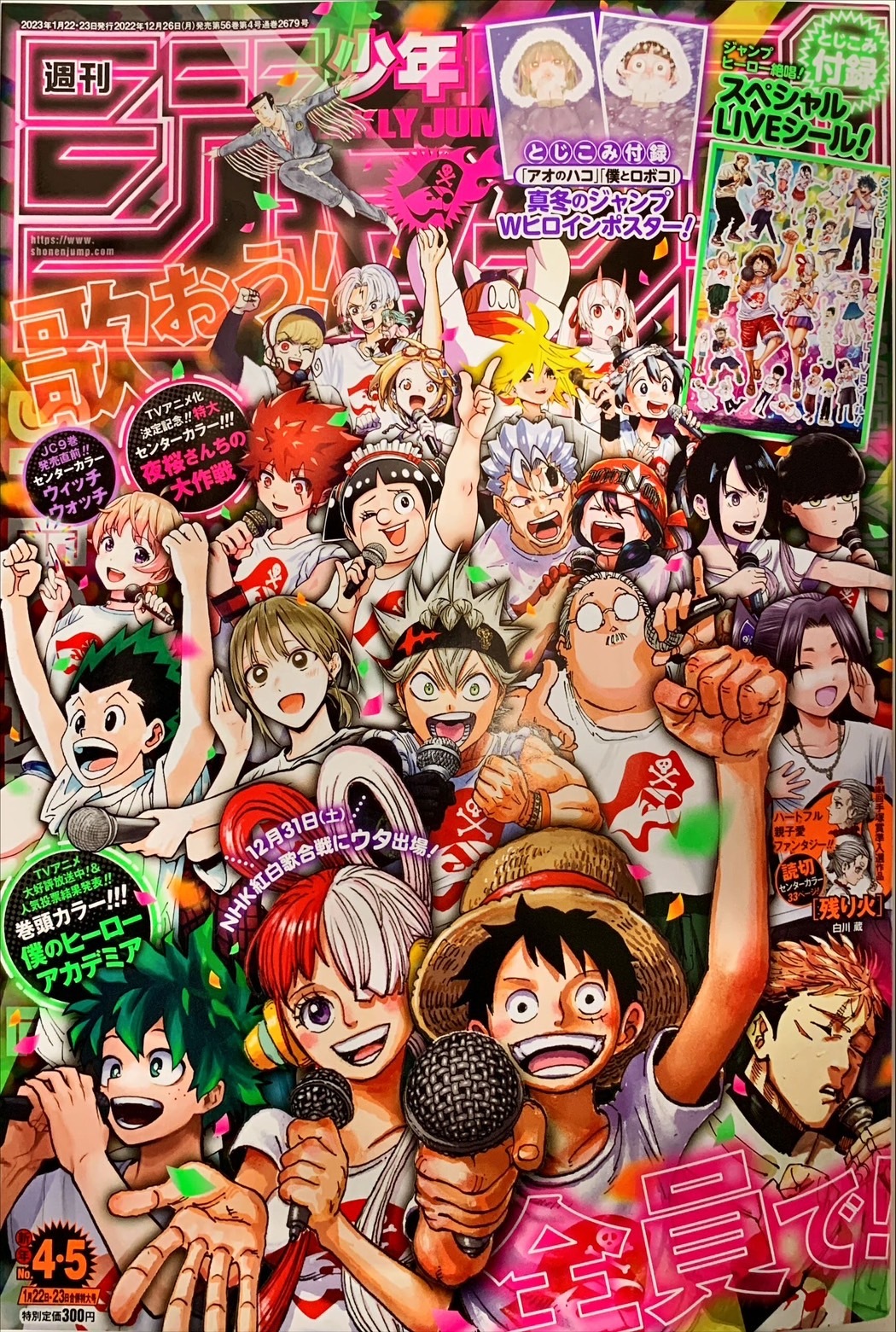 僕のヒーローアカデミア公式 Myheroacademia Twitter