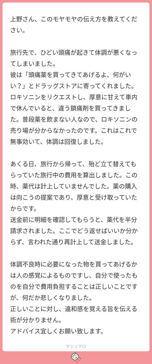 「彼の行動にモヤモヤします」 