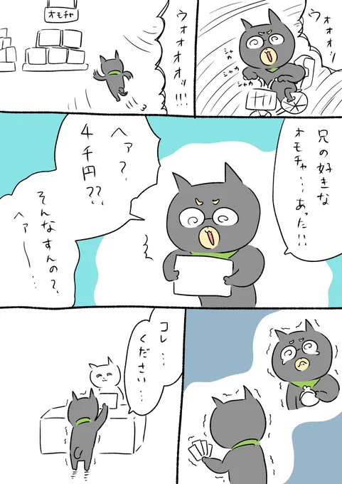 私はタカラトミーの言いなりです。 