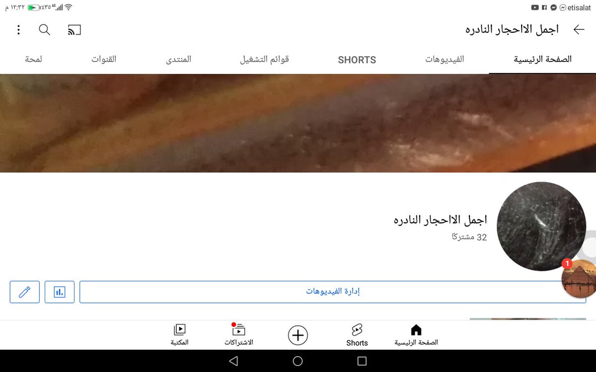 من فضلكم ديه صفحتي علي اليوتيوب فيها كميه كبيره جدا من الأحجار النادره ممكن تشوفها