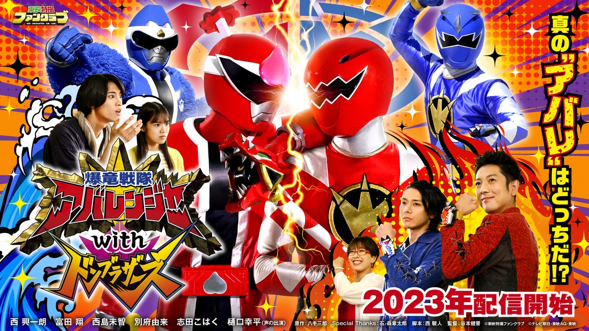 爆竜戦隊アバレンジャー キャラレール1 全9種 フルコンプ 爆竜戦隊アバレンジャー キャラレール1 全9種 フルコンプの通販