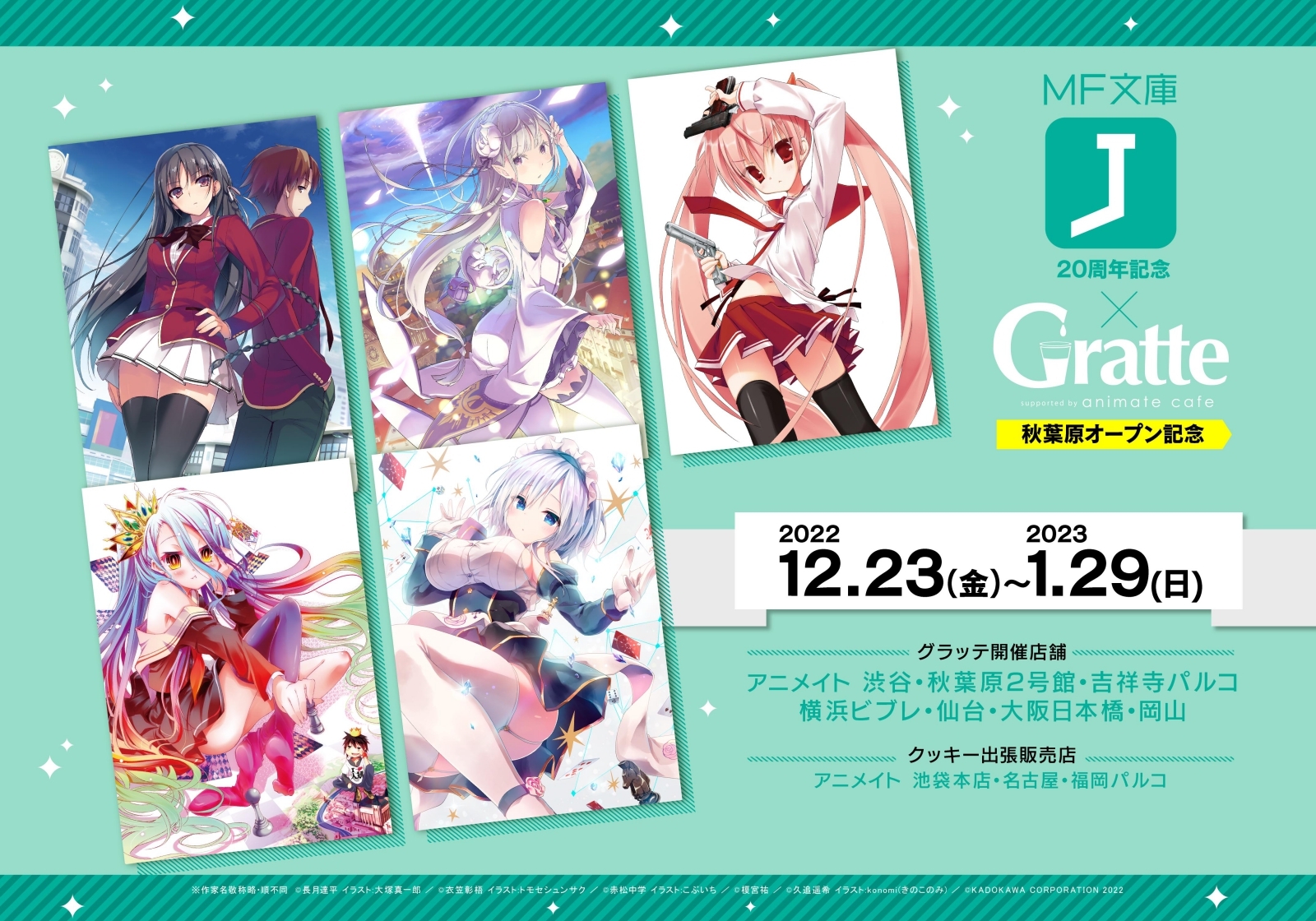 ようこそ実力至上主義の教室へ』公式＠3年生編2巻7/25発売!TV