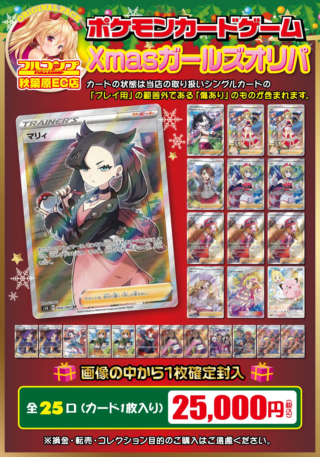 通販 フルコンプ秋葉原ec店 Fullcomp Ec Twitter