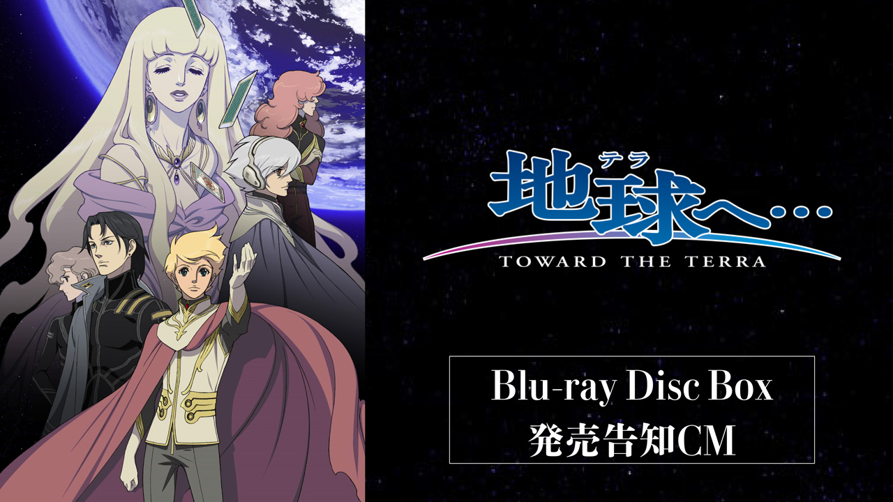 竹宮恵子 イラストポスター B4サイズ 竹宮恵子 イラストポスター