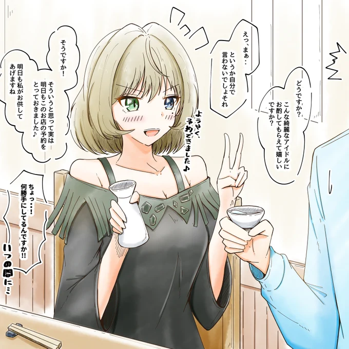 落書き #高垣楓 #デレマス #デレステ