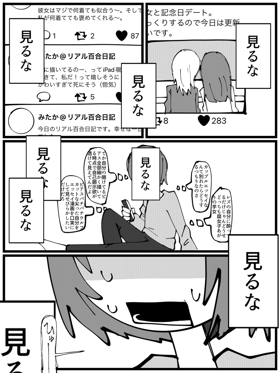 #創作百合

それになりたい(1/3) 