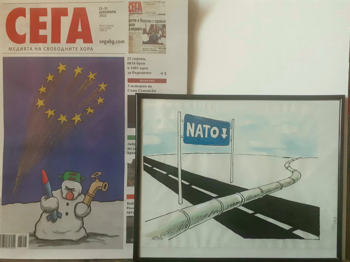 Сбогом на пресата!
Вляво е последният брой 6818 на вестник СЕГА.
Вдясно - карикатурата ми за НУЛЕВИЯ брой на вестника от октомври 1997-а.