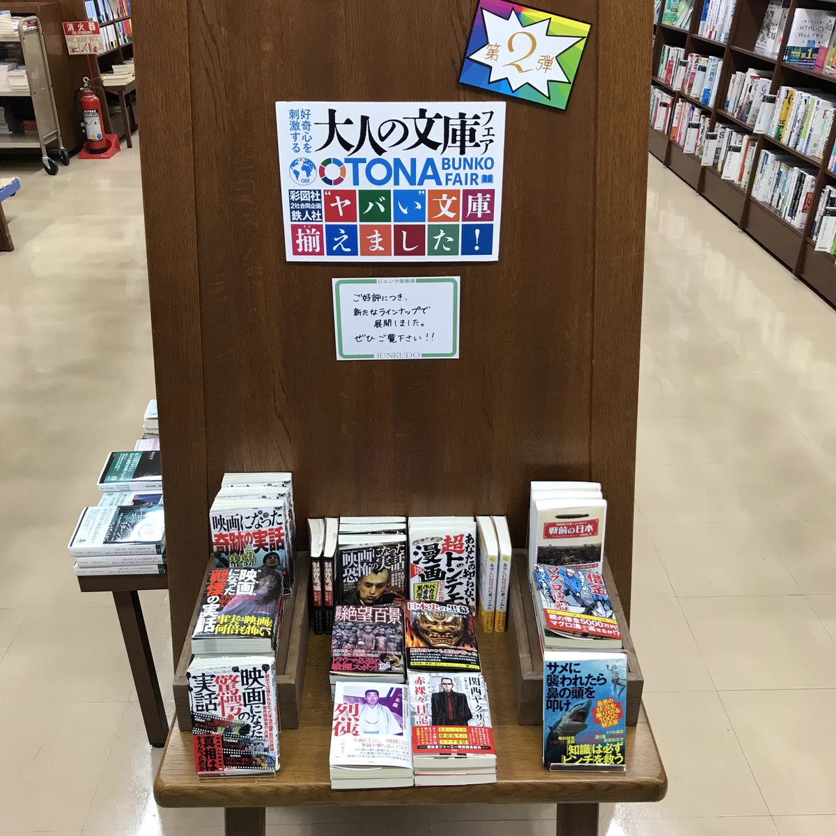 ジュンク堂書店プレスセンター店 on X: 