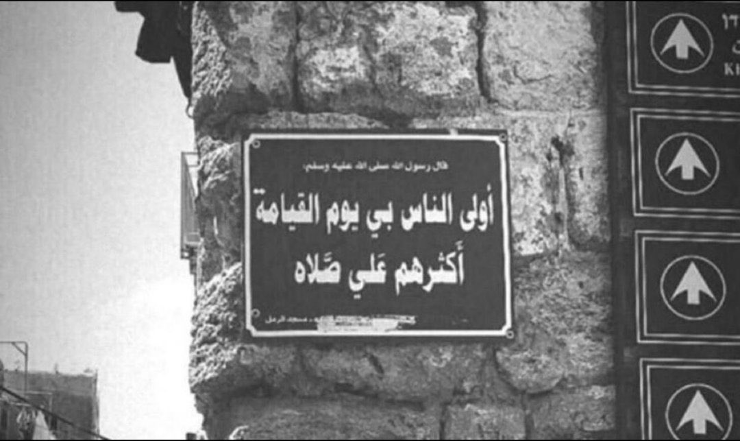 إنَّ الصلاةَ على النبي غنيمةٌ
من حازها حازَ الكرامة وامتلكْ

فُز بالصلاة على النبي مُرددًا
صلّى عليه الله ما دارَ الفلكْ

اللهم صل وسلم على نبينا وحبيبنا محمد  ﷺ