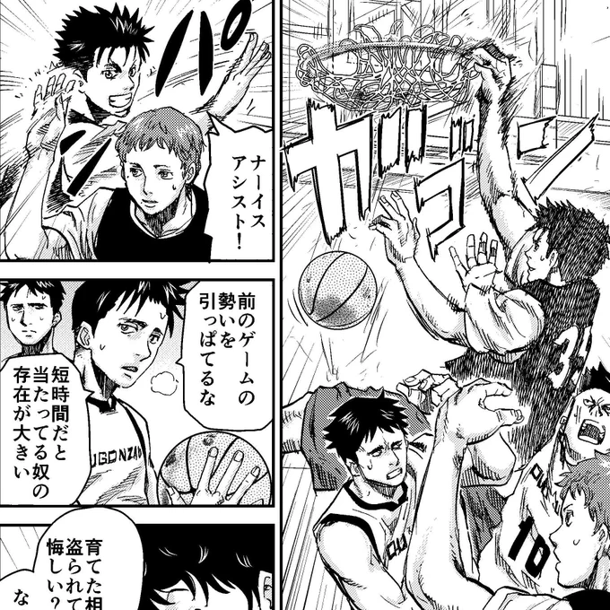 B-TRASH 第23話
https://t.co/6iLD5wuoDg
リアリティとか言ってるとあまりに地味なので現実でそうは見ないような派手なプレイは多めになりつつ、全部ダンクで得点するような漫画にはしないつもりでいます。このへんの嘘と本当の匙加減がかつてバスケ漫画は鬼門と言われてた理由なんだなと思いました。 